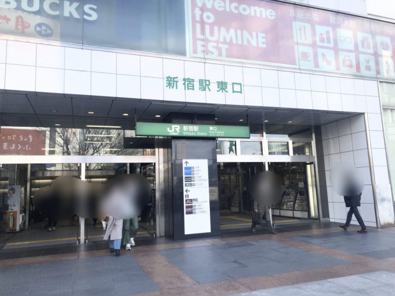 【写真付】ミュゼプラチナム新宿東口アネックス店への行き方を徹底解説！